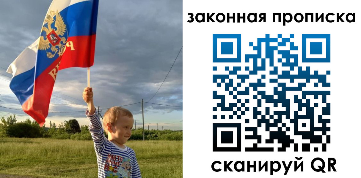 прописка ребенка в Георгиевске