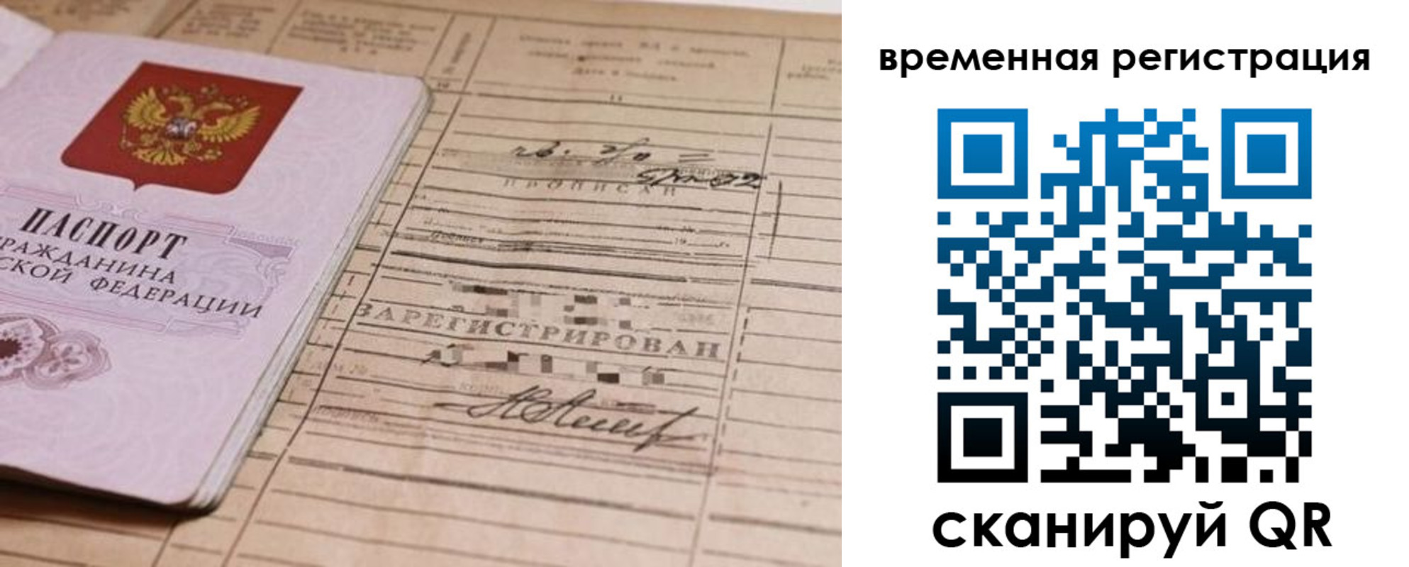 временная регистрация госуслуги в Георгиевске