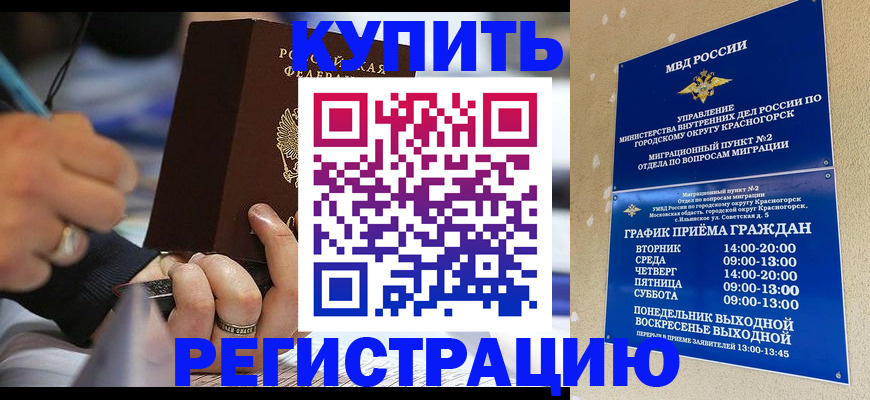 регистрация для школы в Георгиевске