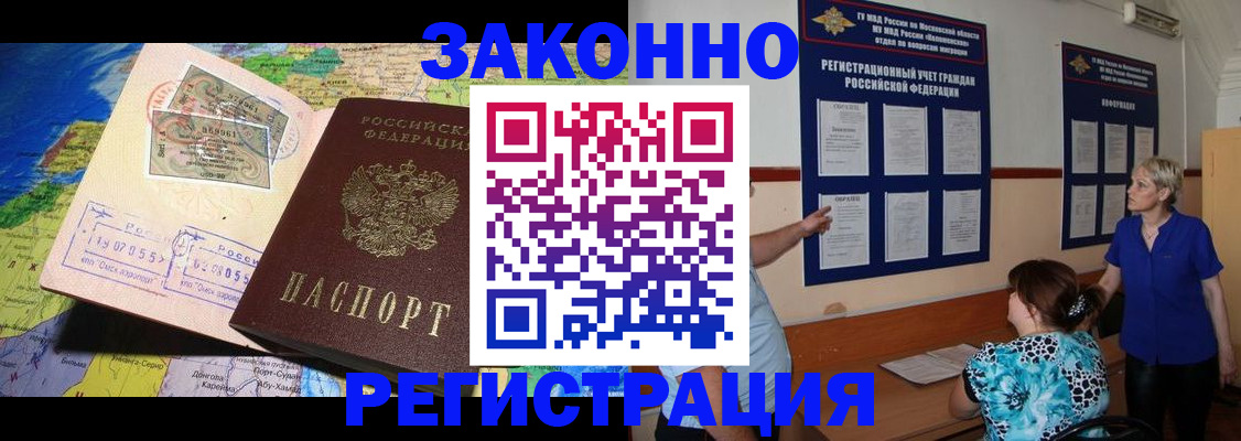 временная регистрация 2025 в Георгиевске